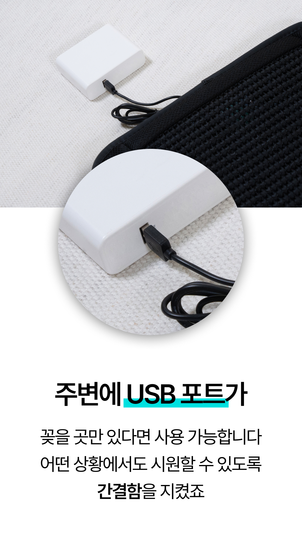 더쎈 땀안차요 뉴4팬 USB 쿨링방석 바람 통풍시트(상세페이지)36.jpg